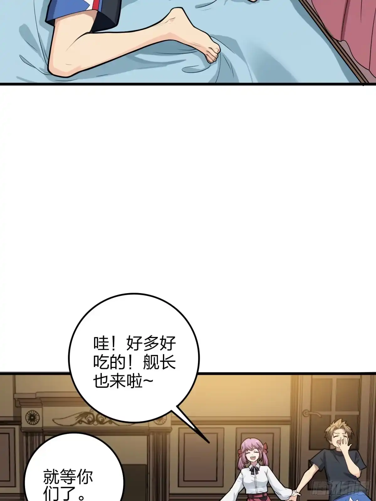 《和平精英：描边战神》34话.火力对决 第9页