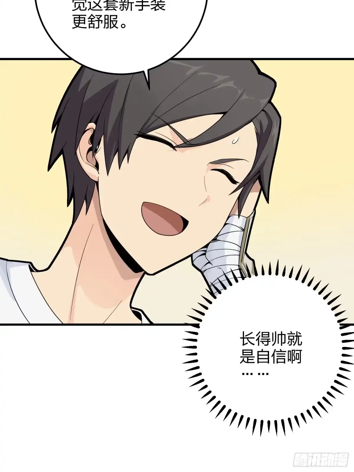 《和平精英：描边战神》34话.火力对决 第30页
