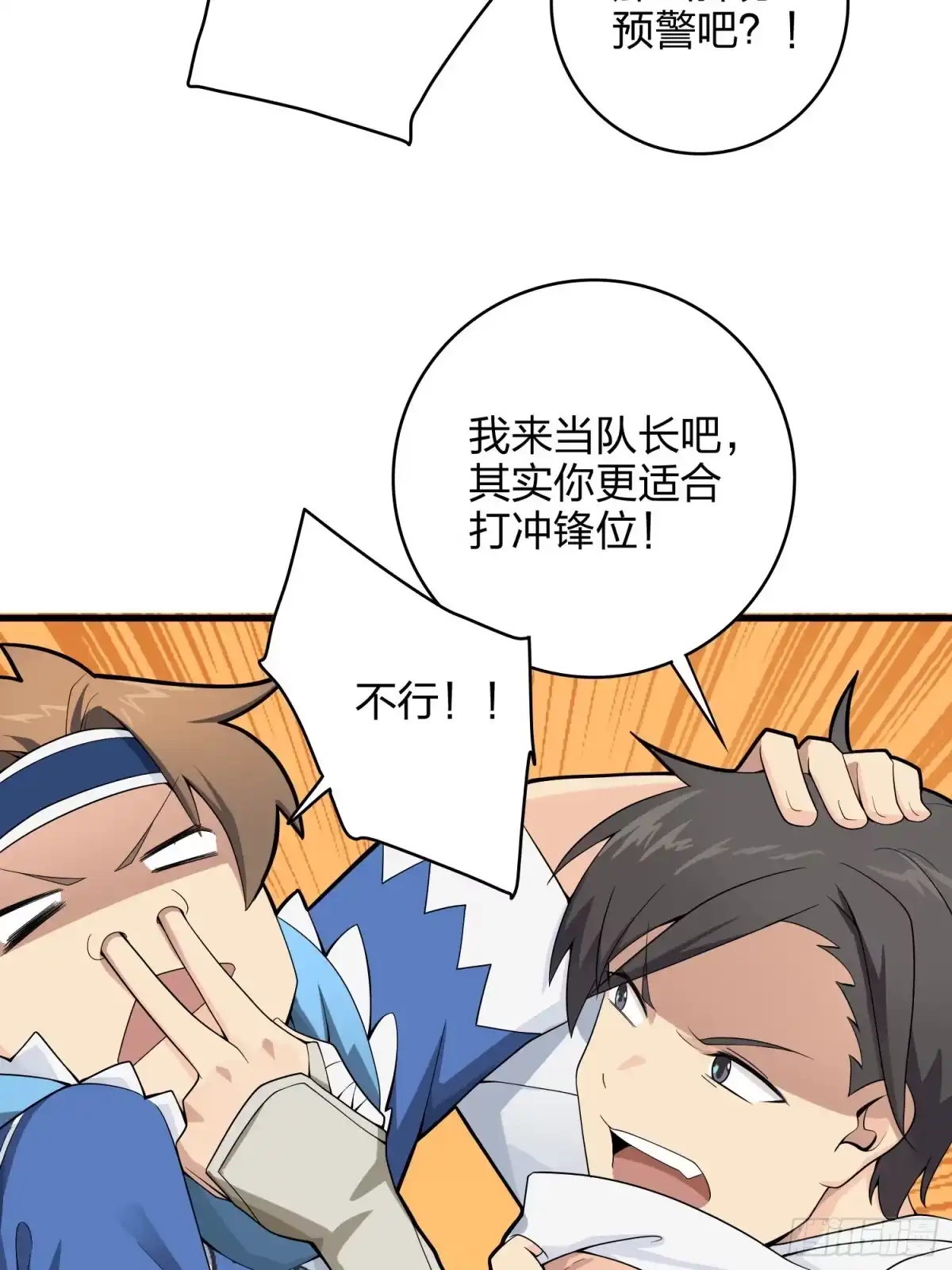 《和平精英：描边战神》34话.火力对决 第35页