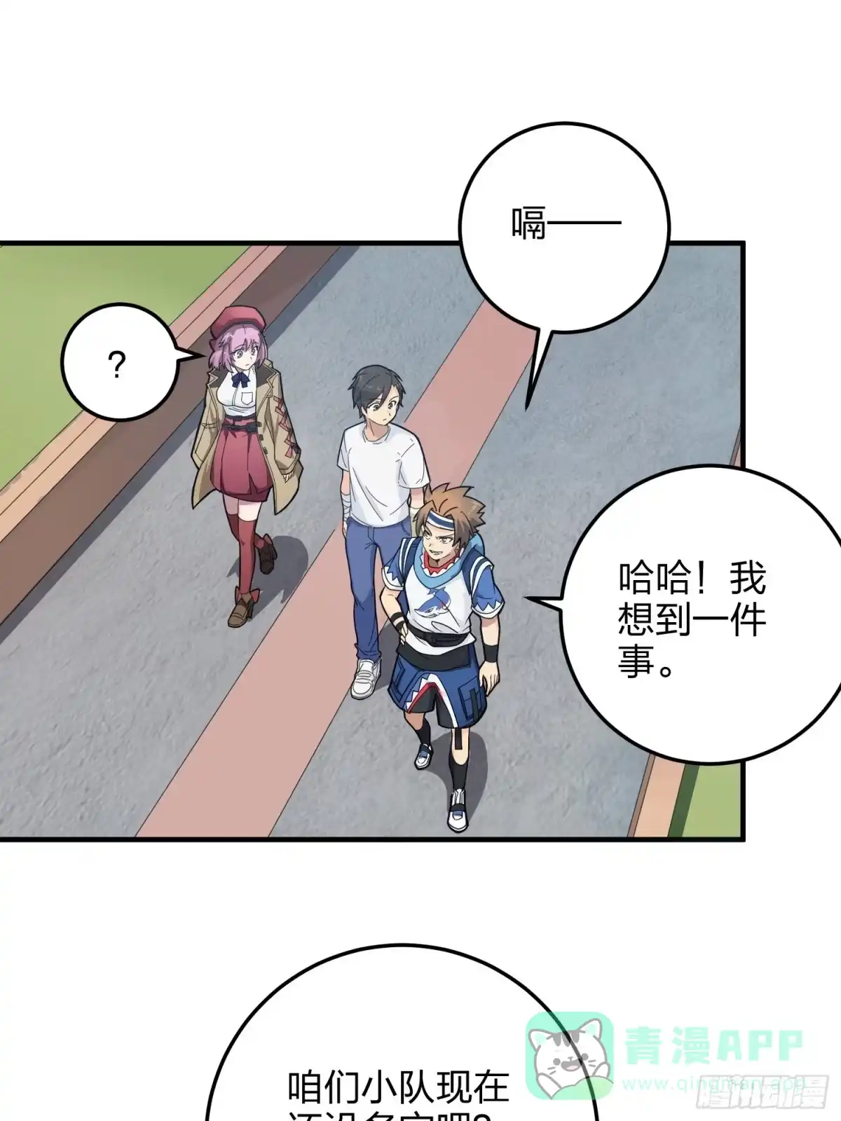 《和平精英：描边战神》34话.火力对决 第31页