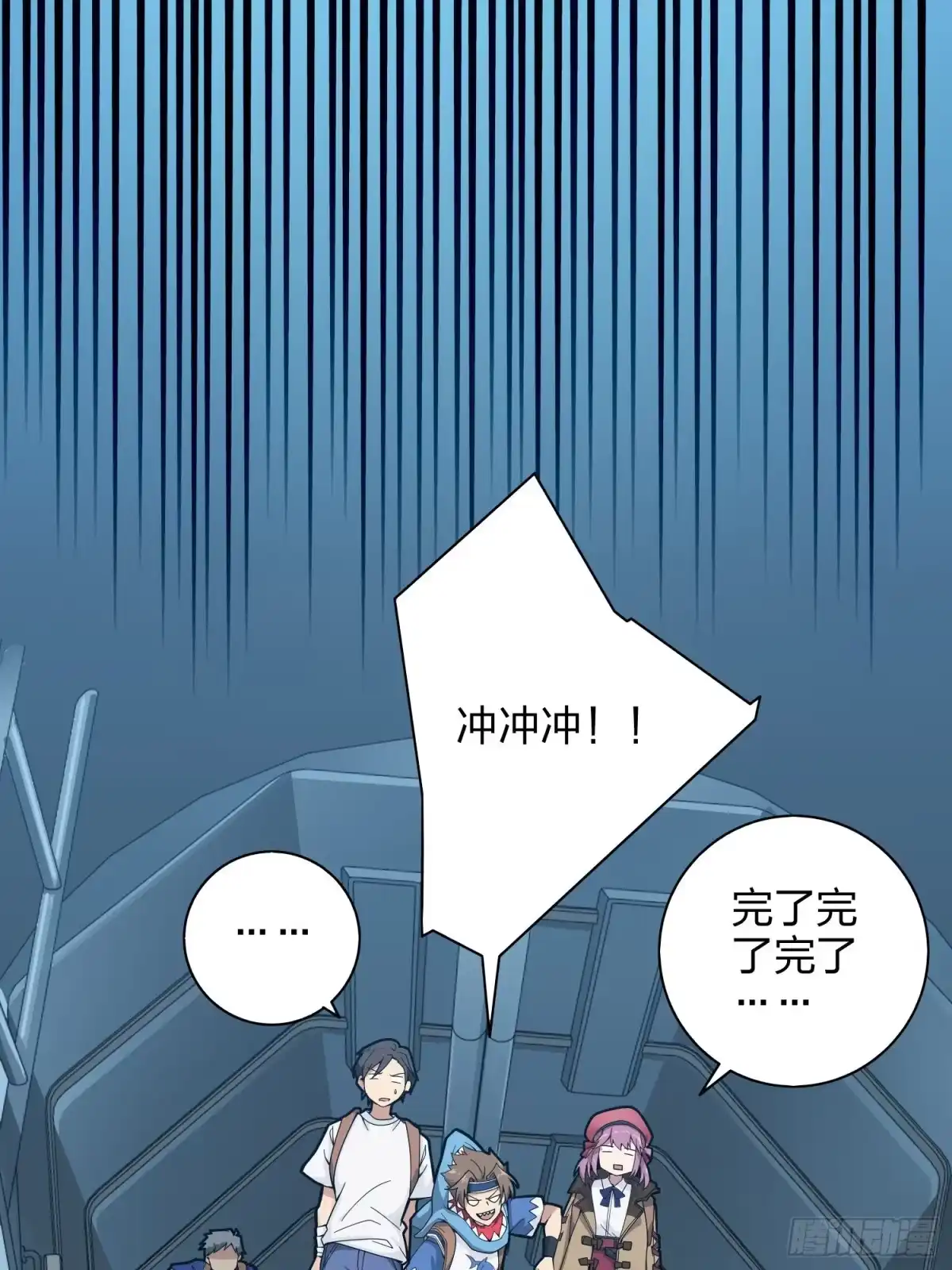 《和平精英：描边战神》34话.火力对决 第47页