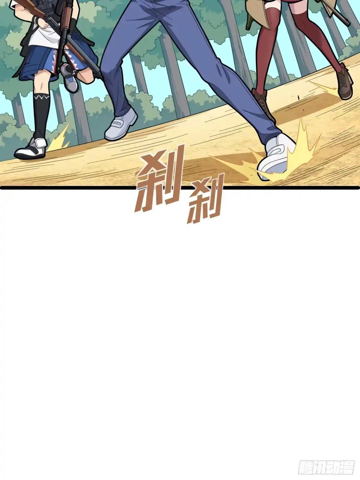 《和平精英：描边战神》34话.火力对决 第77页