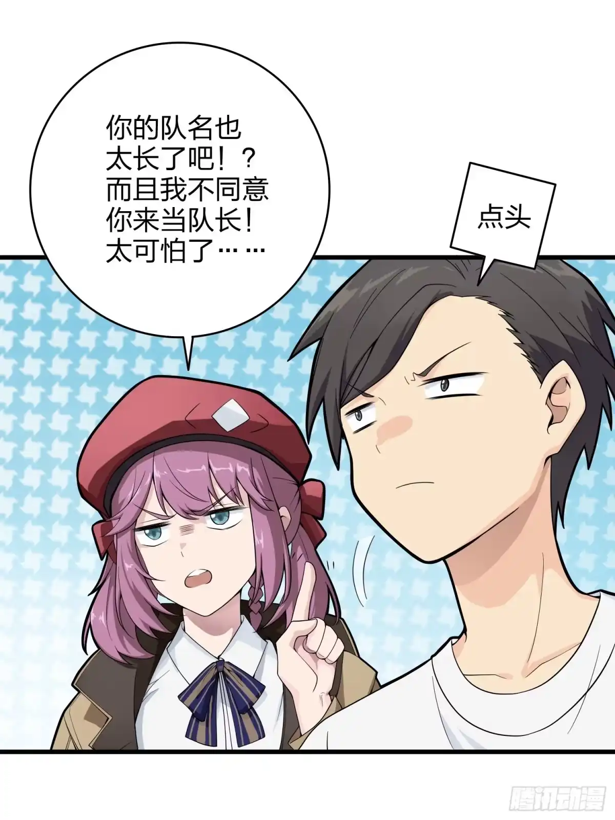 《和平精英：描边战神》34话.火力对决 第33页