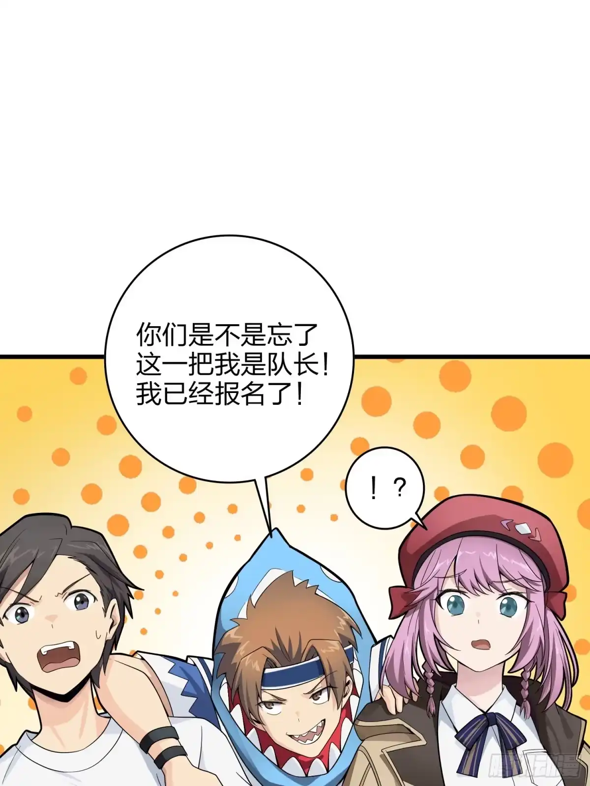 《和平精英：描边战神》34话.火力对决 第45页