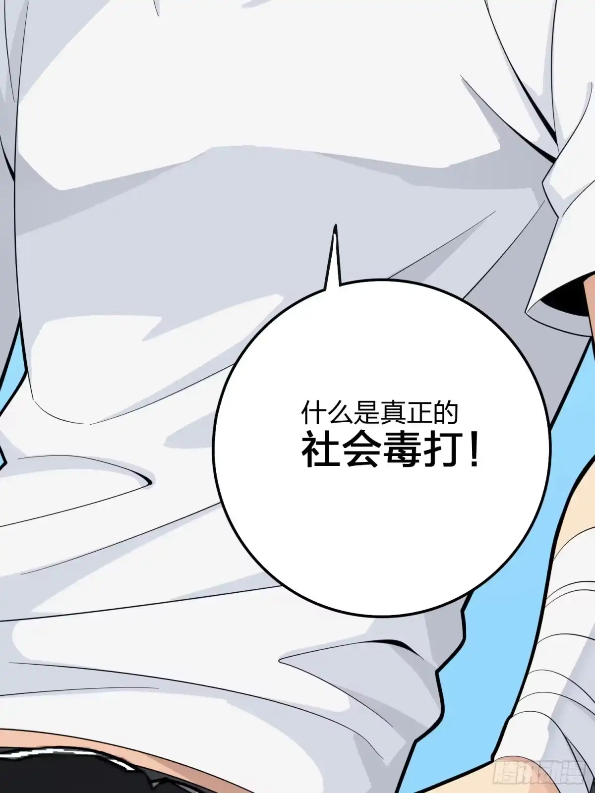 《和平精英：描边战神》34话.火力对决 第104页