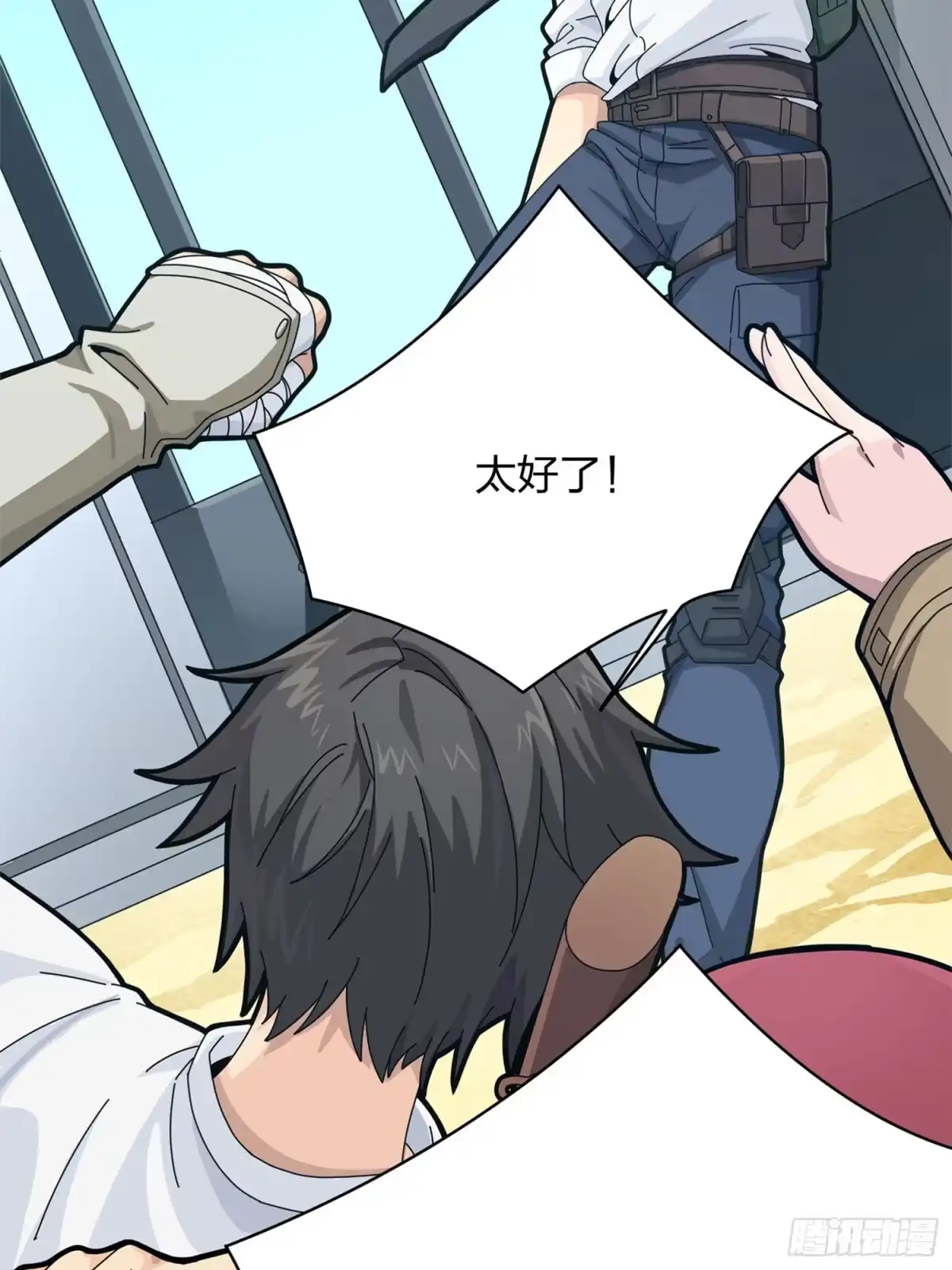 《和平精英：描边战神》35话.社会毒打 第144页