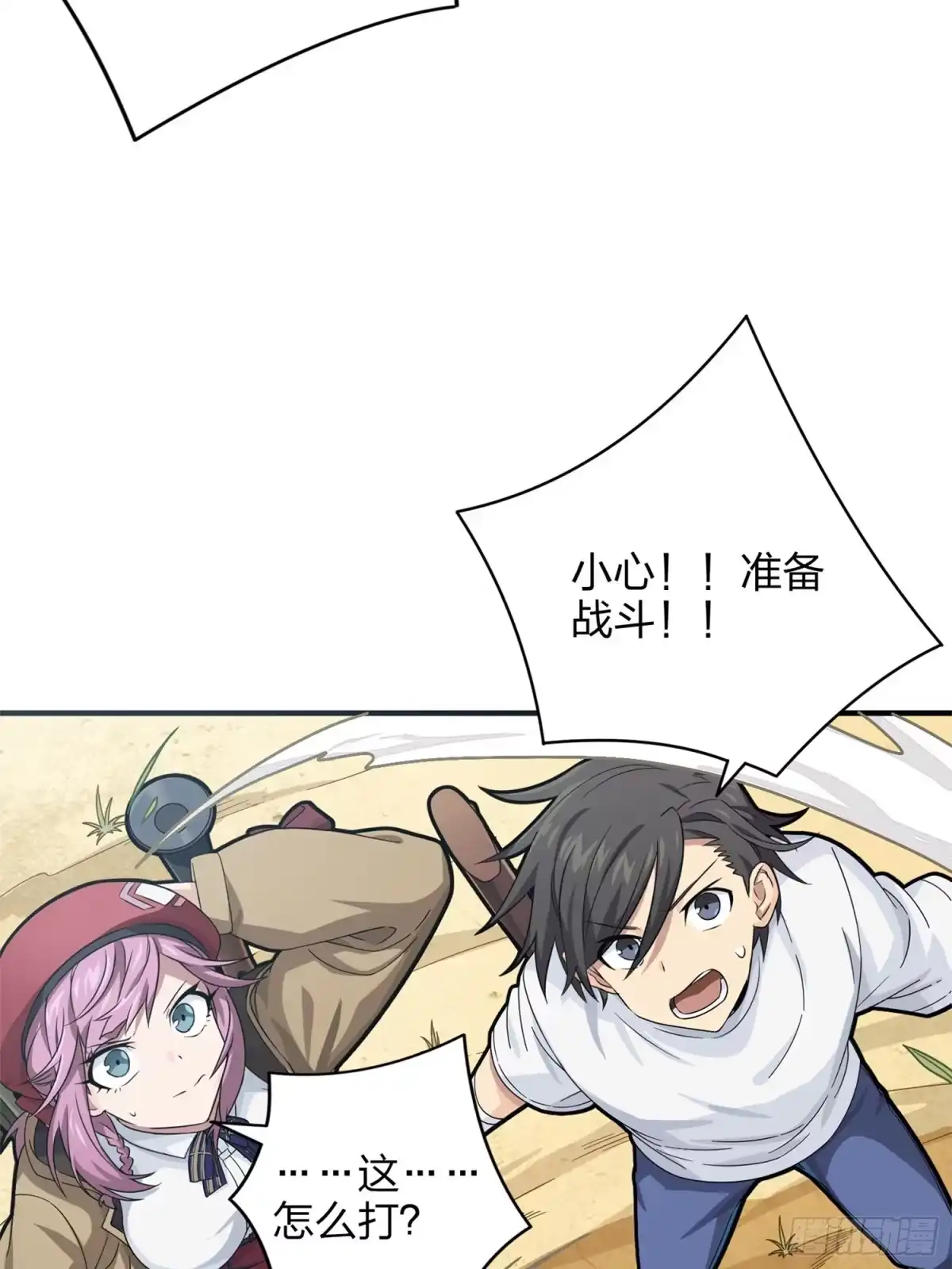 《和平精英：描边战神》35话.社会毒打 第134页