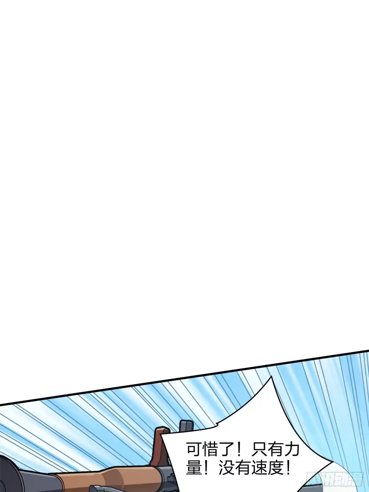 《和平精英：描边战神》35话.社会毒打 第35页