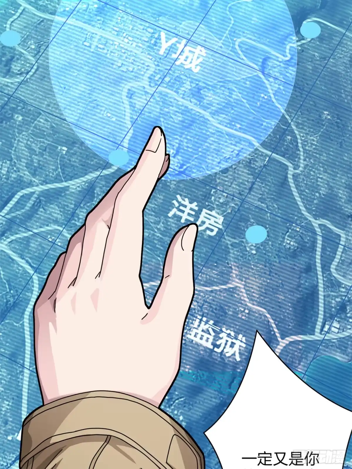 《和平精英：描边战神》35话.社会毒打 第122页