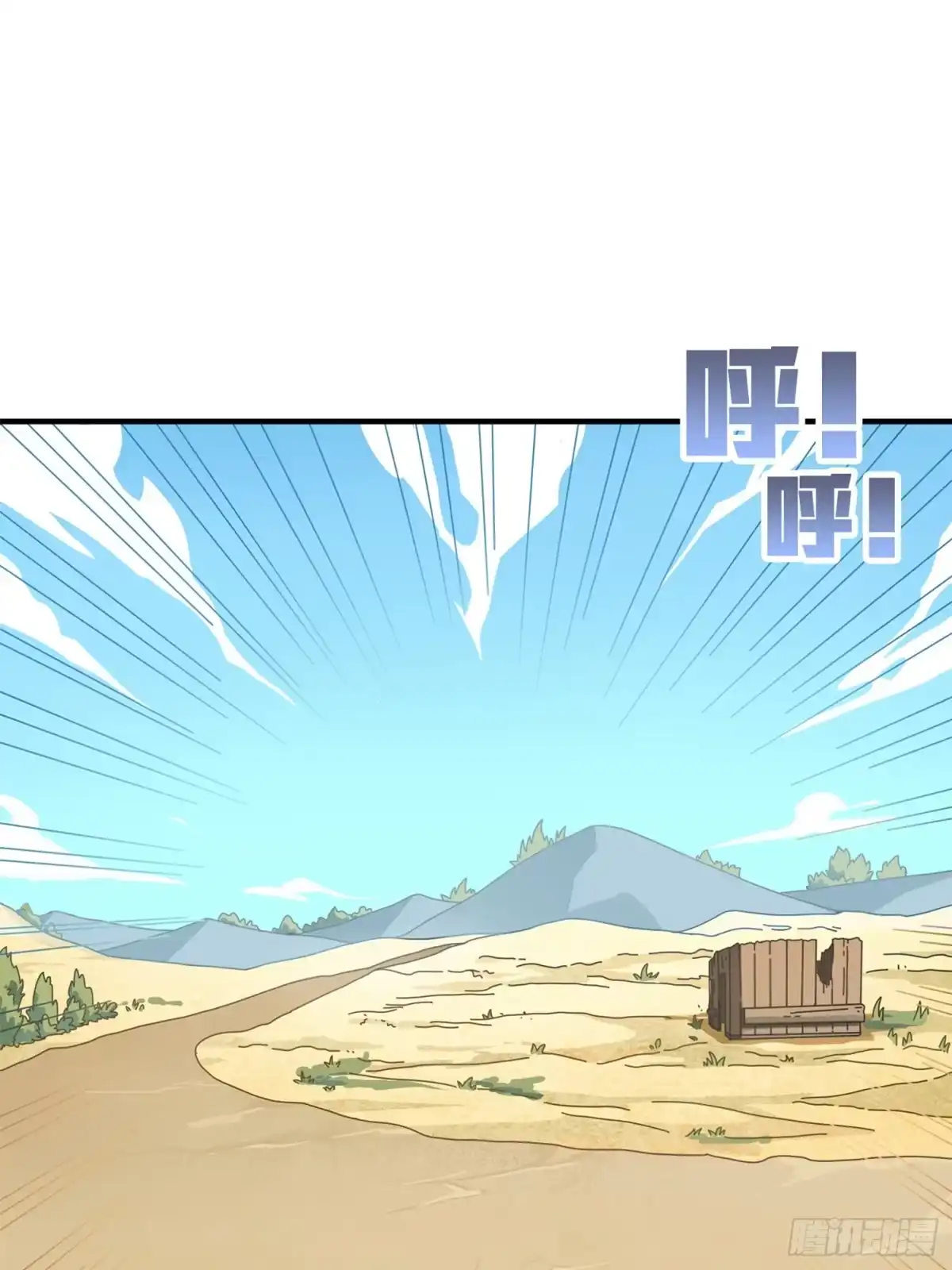 《和平精英：描边战神》35话.社会毒打 第125页