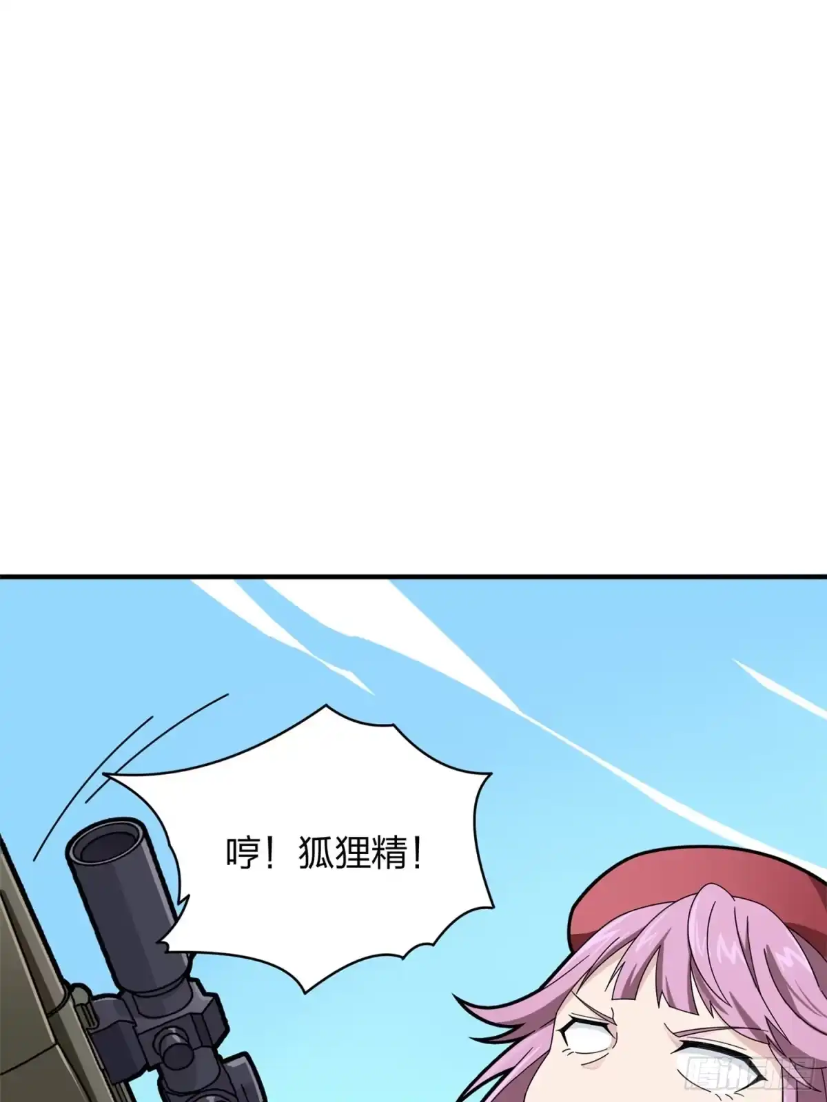《和平精英：描边战神》35话.社会毒打 第107页