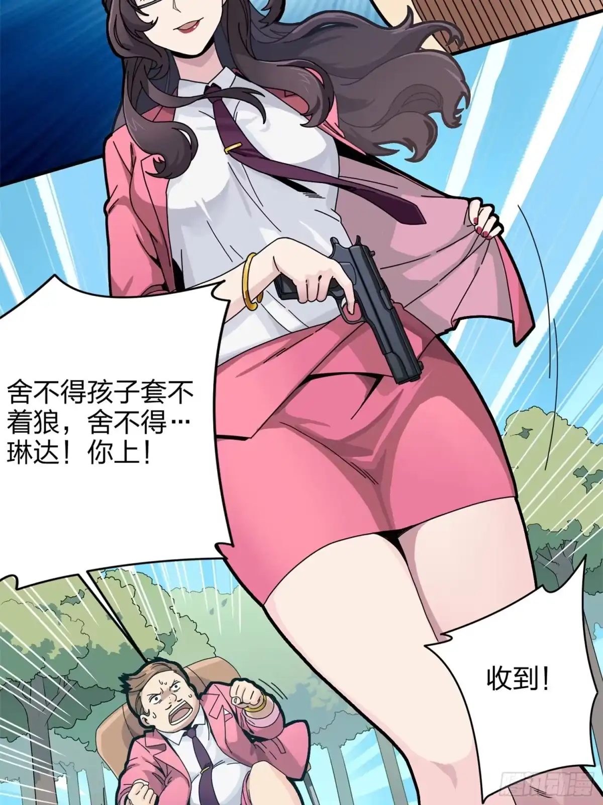 《和平精英：描边战神》35话.社会毒打 第89页
