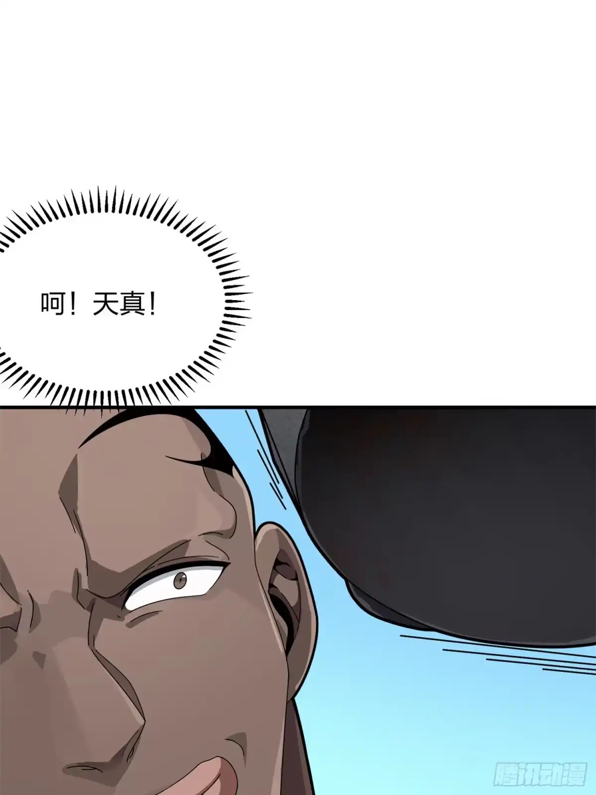 《和平精英：描边战神》35话.社会毒打 第68页