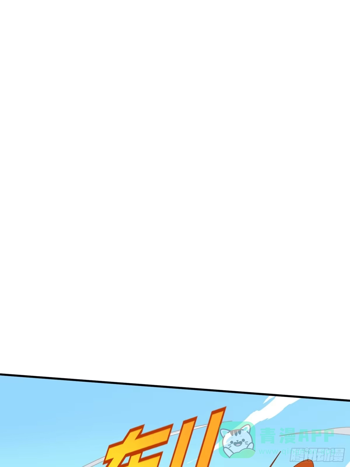 《和平精英：描边战神》35话.社会毒打 第56页