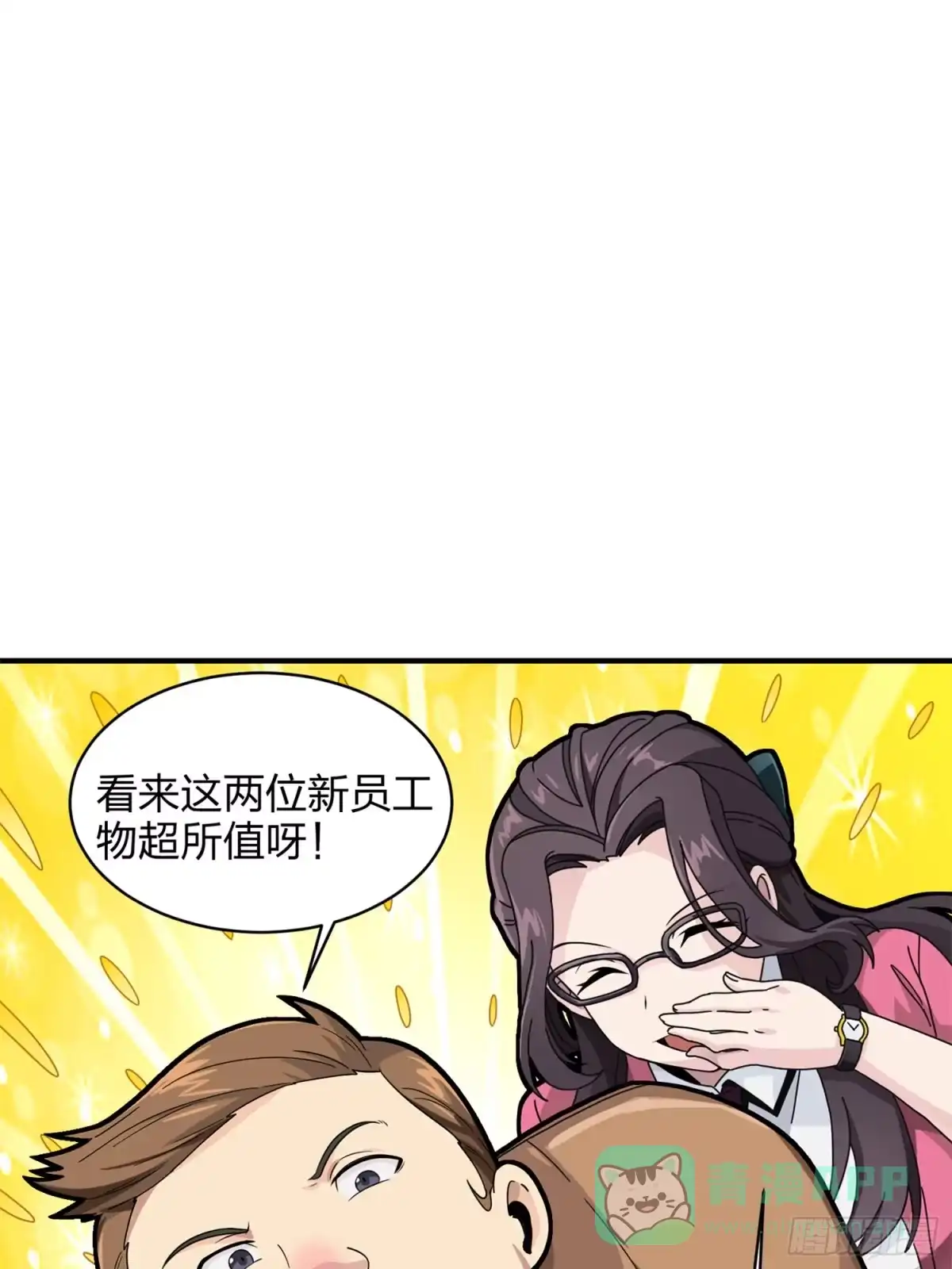 《和平精英：描边战神》35话.社会毒打 第16页