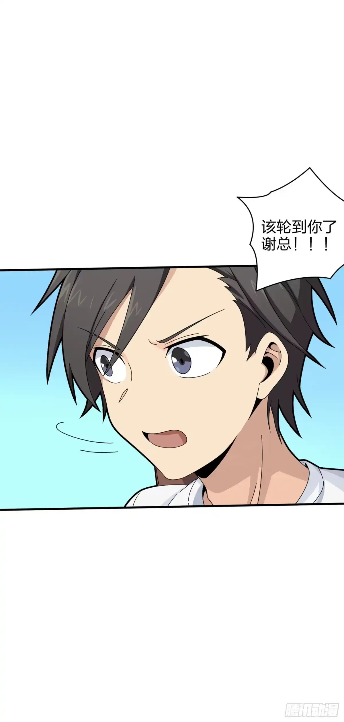 《和平精英：描边战神》35话.社会毒打 第110页
