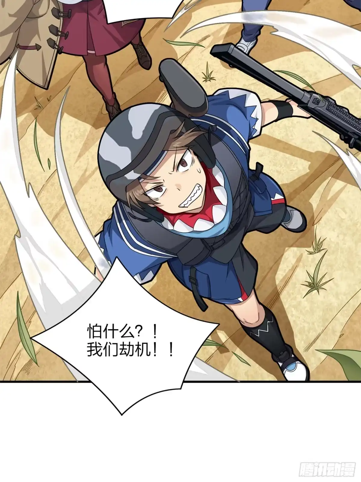 《和平精英：描边战神》35话.社会毒打 第135页