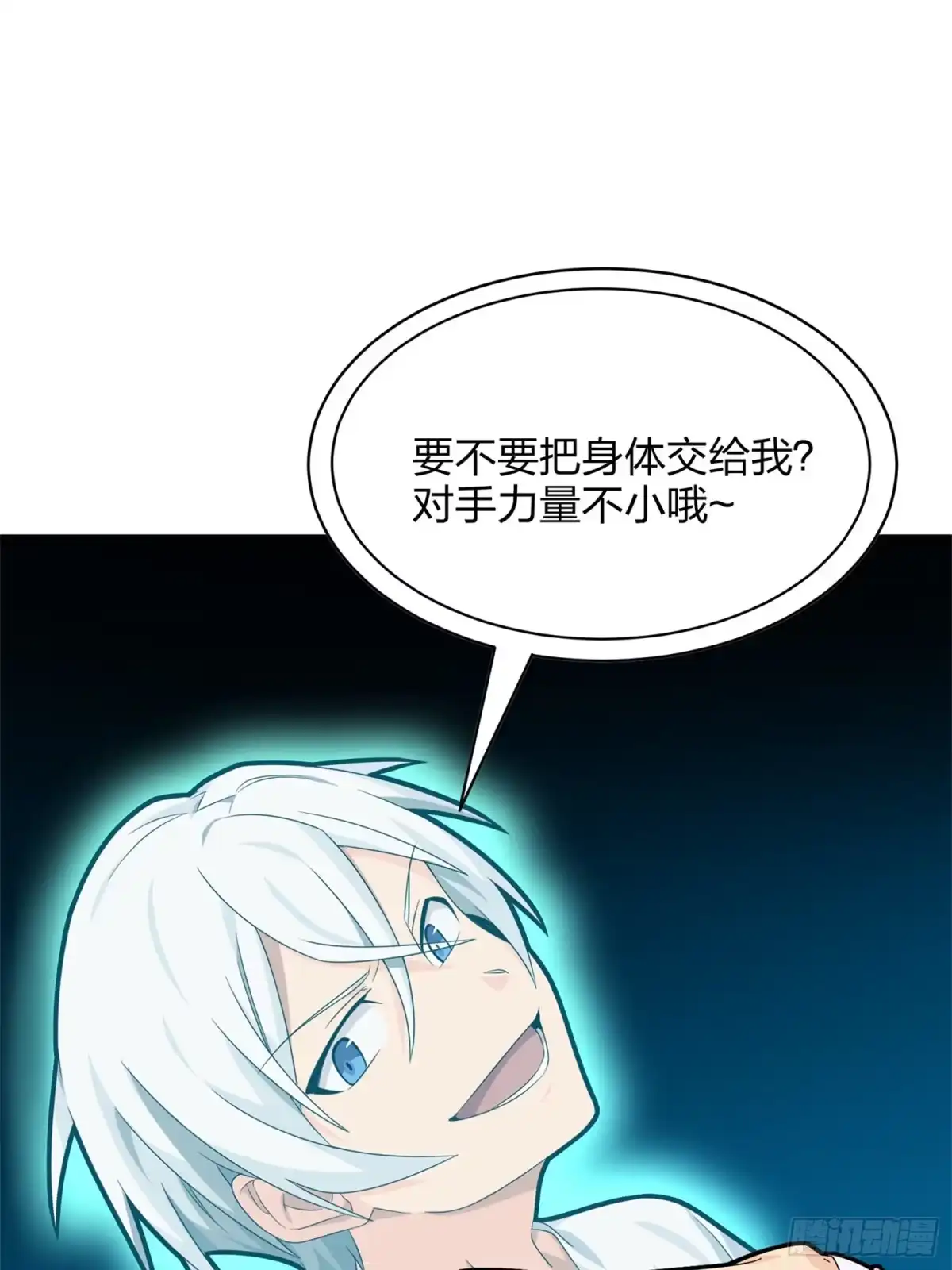 《和平精英：描边战神》35话.社会毒打 第30页