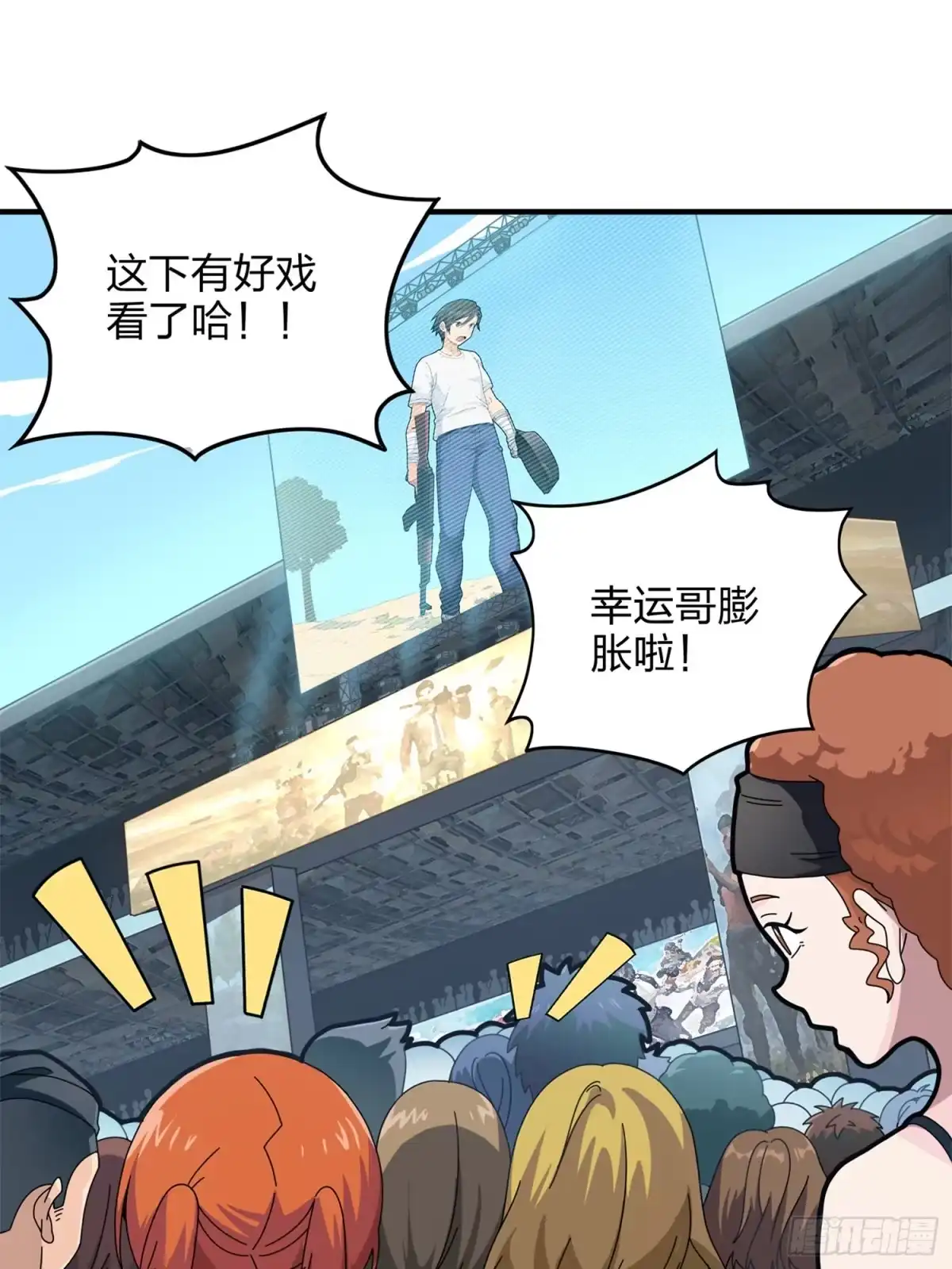 《和平精英：描边战神》35话.社会毒打 第9页