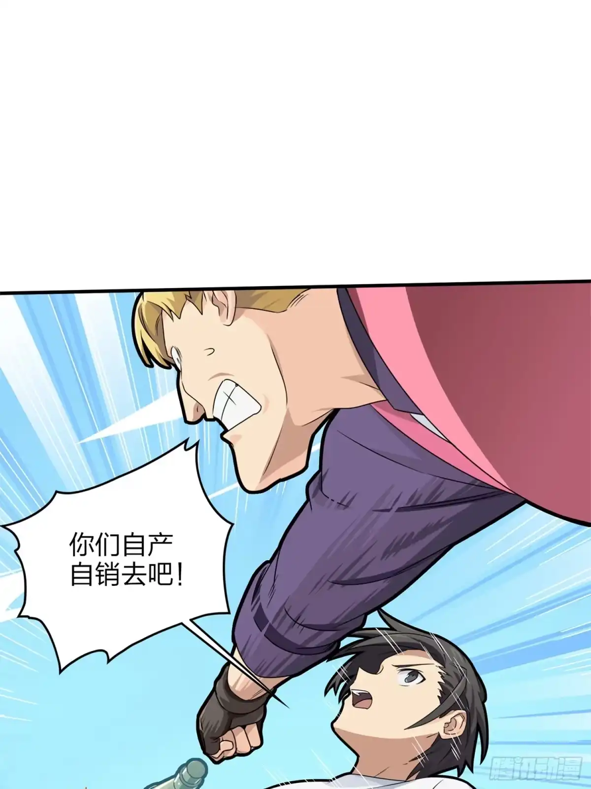 《和平精英：描边战神》35话.社会毒打 第54页