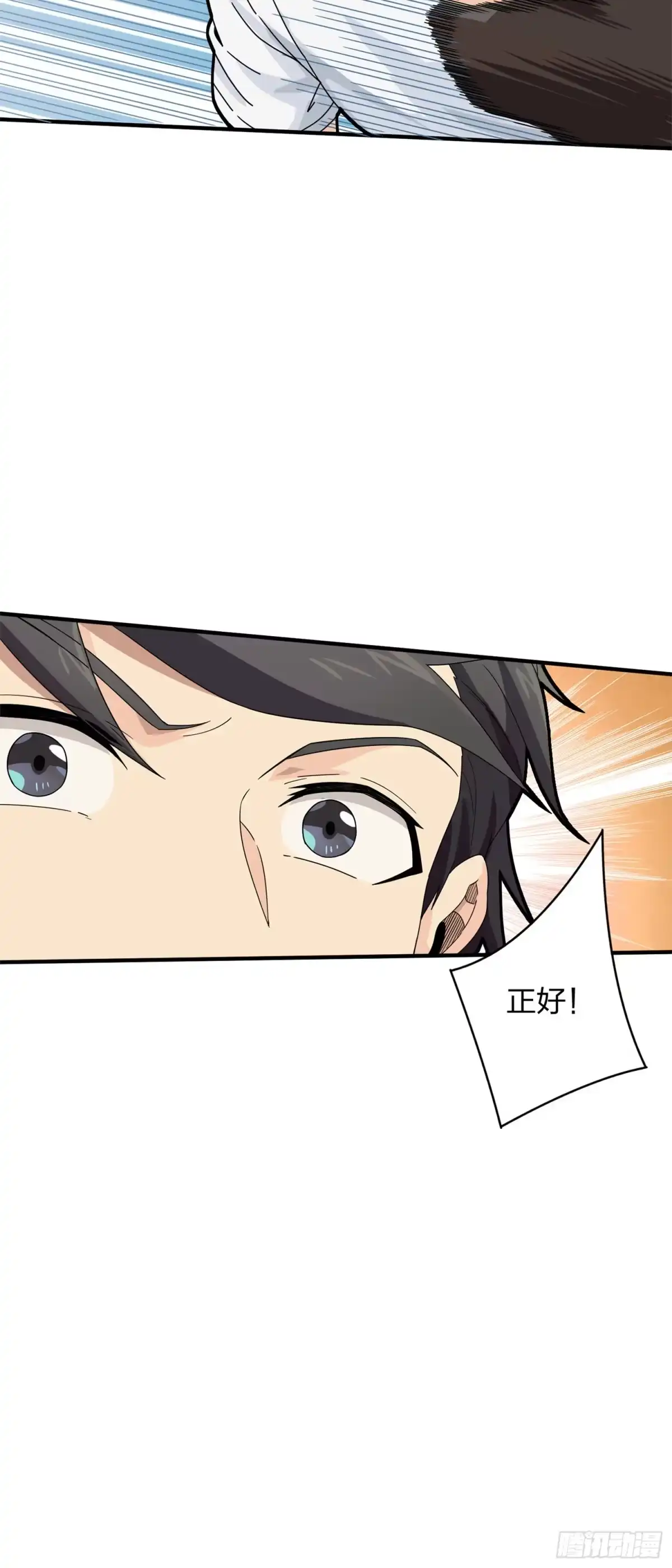 《和平精英：描边战神》35话.社会毒打 第53页