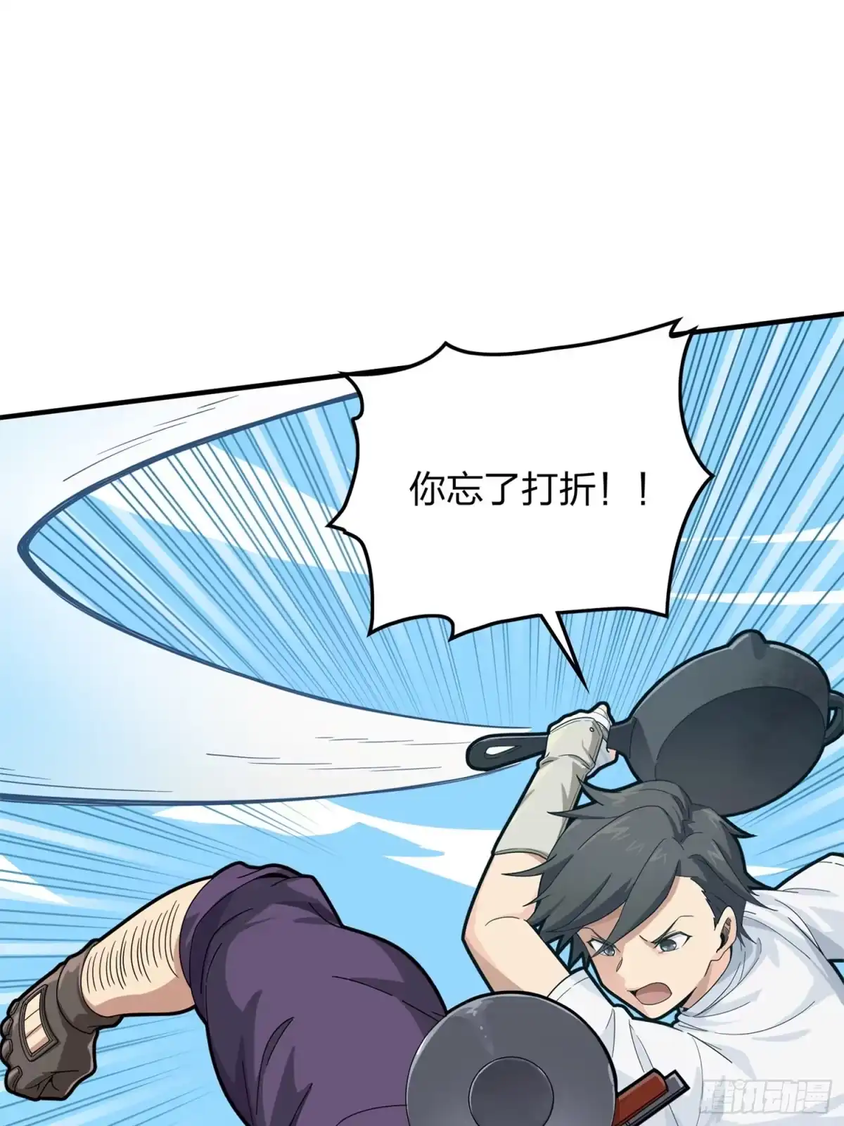 《和平精英：描边战神》35话.社会毒打 第38页