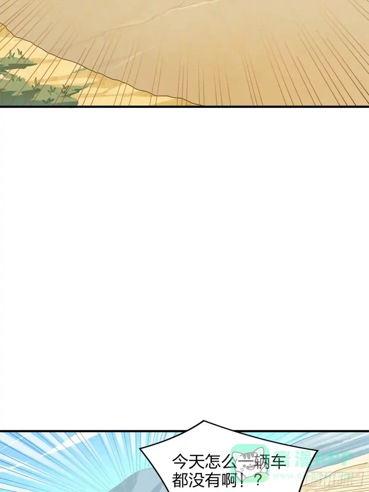 《和平精英：描边战神》35话.社会毒打 第126页