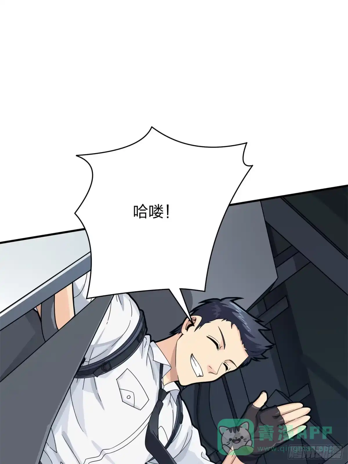 《和平精英：描边战神》35话.社会毒打 第136页