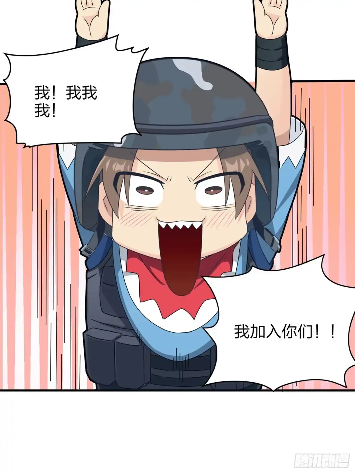 《和平精英：描边战神》35话.社会毒打 第97页