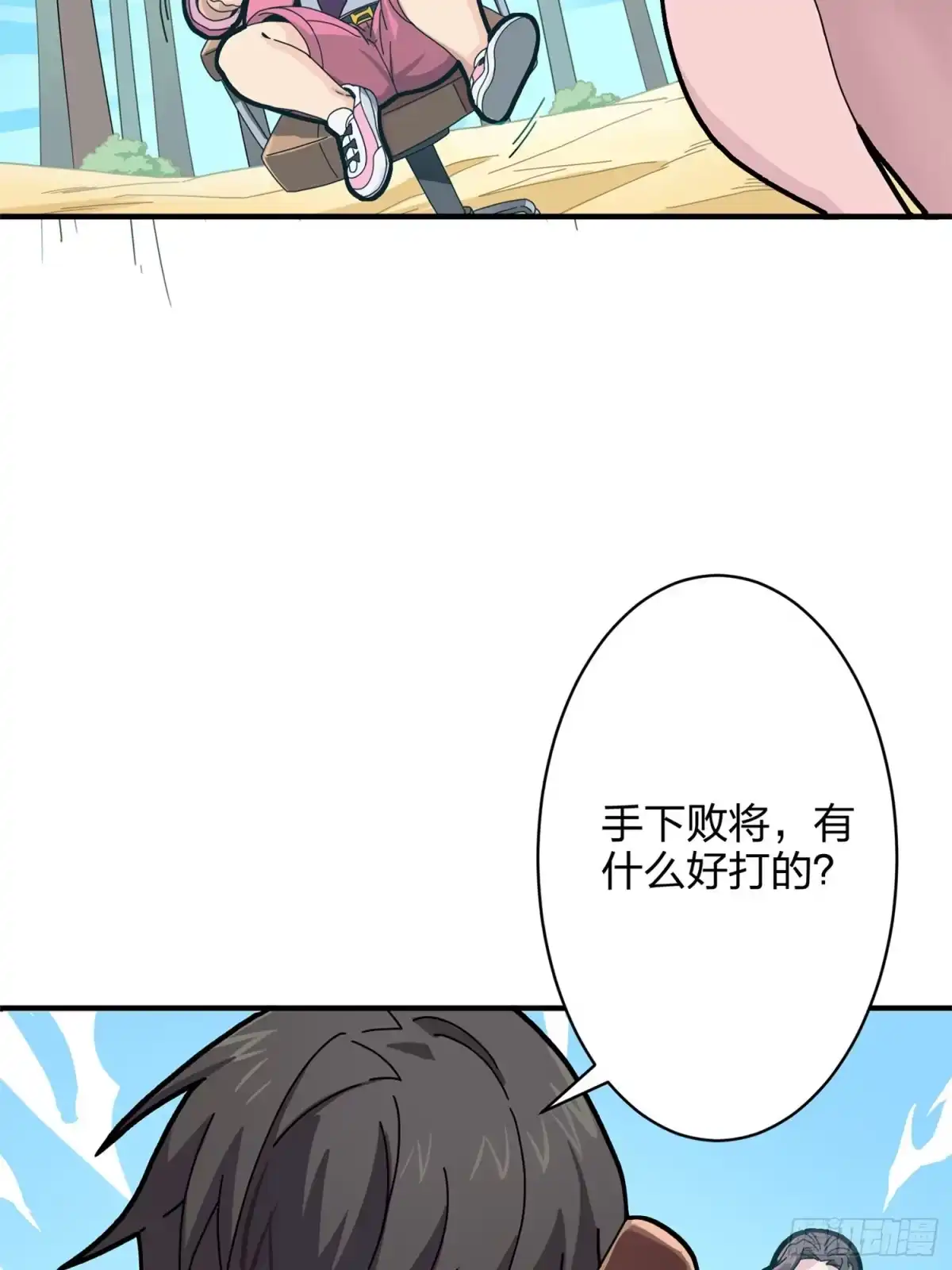 《和平精英：描边战神》35话.社会毒打 第90页