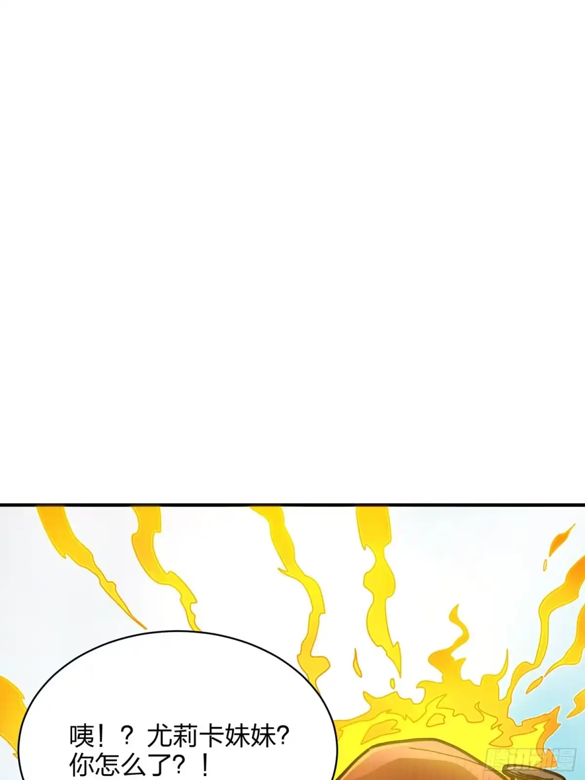《和平精英：描边战神》35话.社会毒打 第98页
