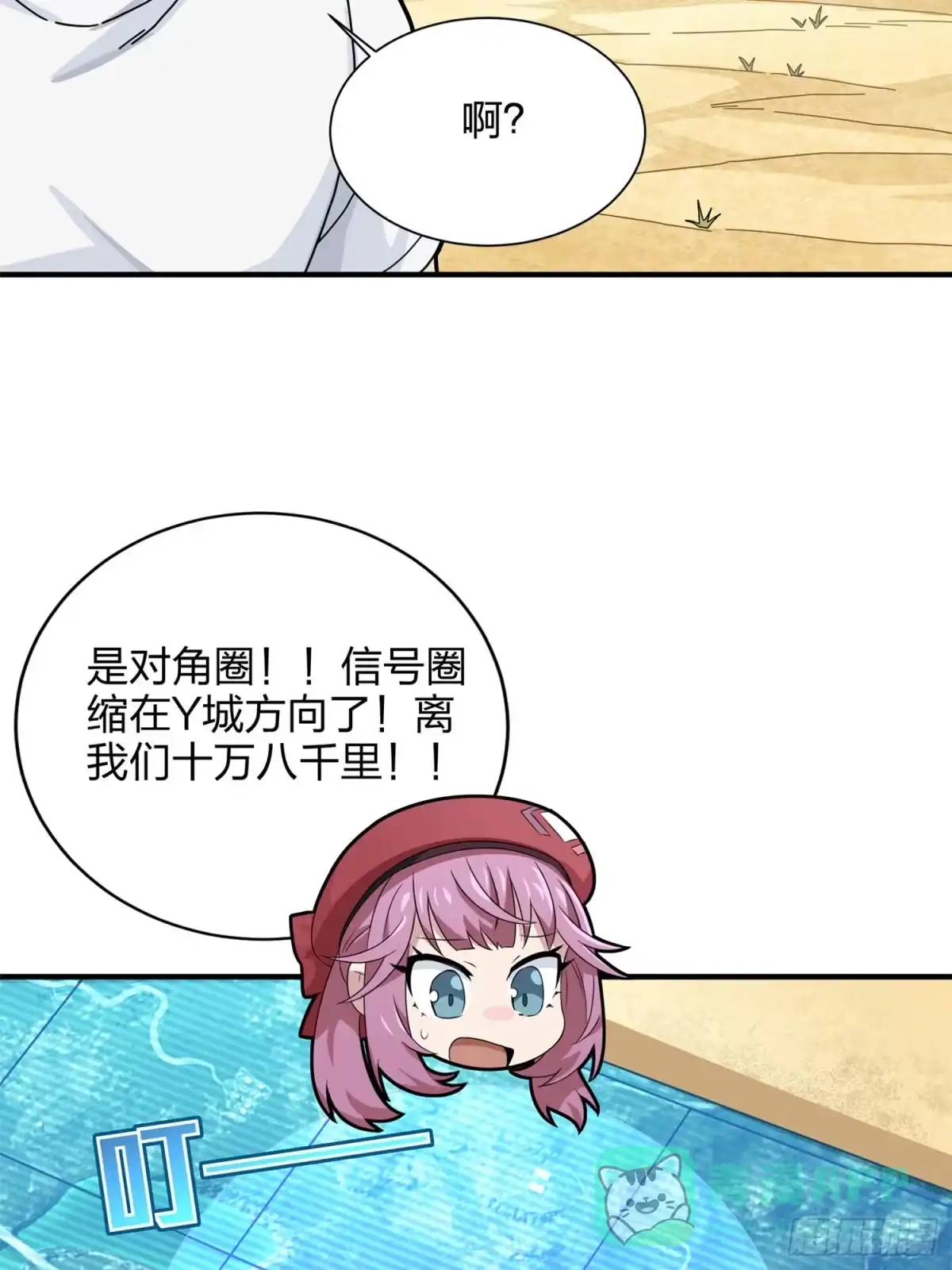 《和平精英：描边战神》35话.社会毒打 第121页