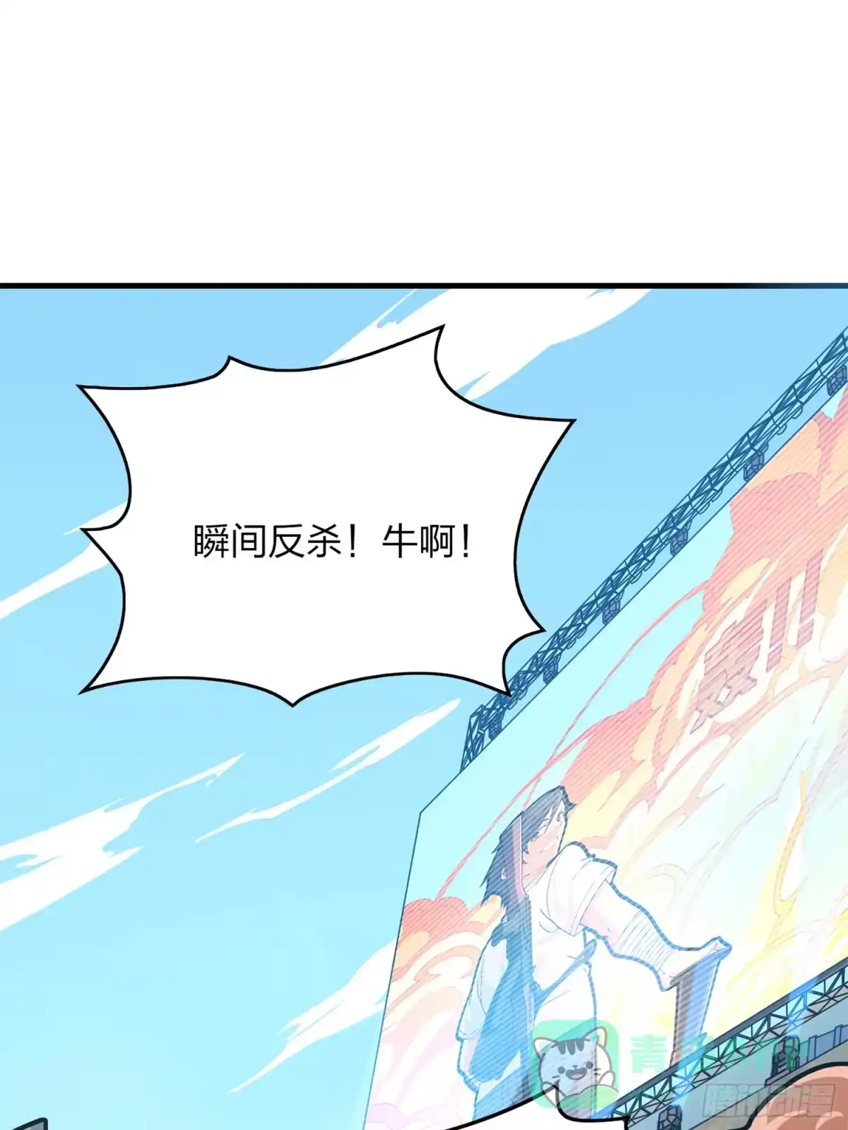《和平精英：描边战神》35话.社会毒打 第81页