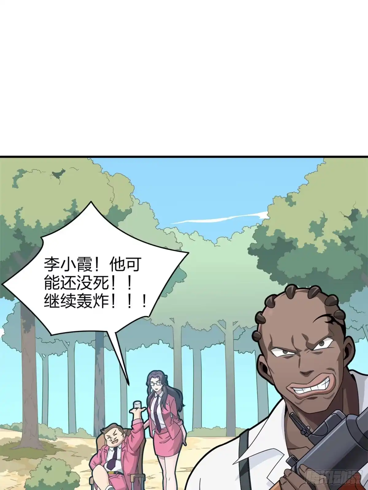 《和平精英：描边战神》35话.社会毒打 第62页