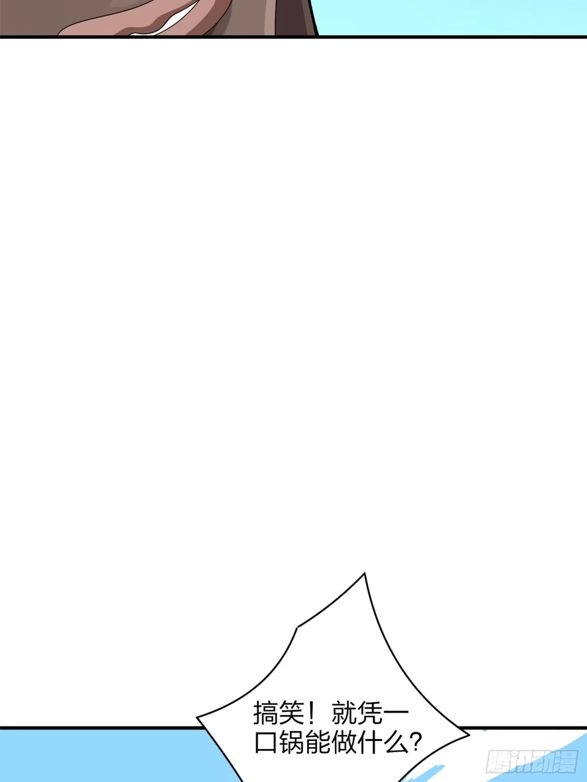 《和平精英：描边战神》35话.社会毒打 第69页