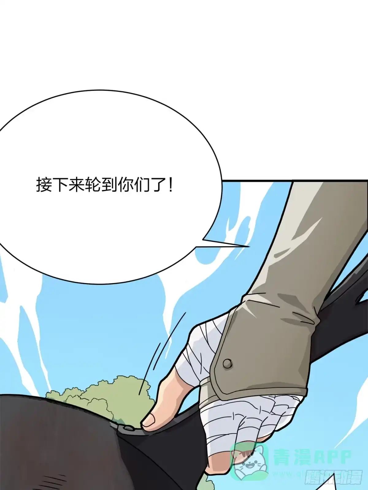 《和平精英：描边战神》35话.社会毒打 第86页