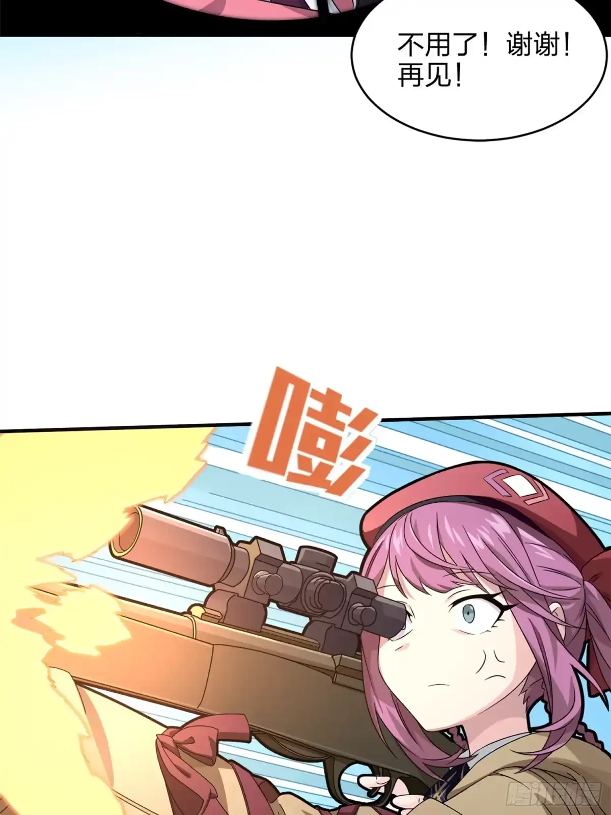 《和平精英：描边战神》35话.社会毒打 第103页