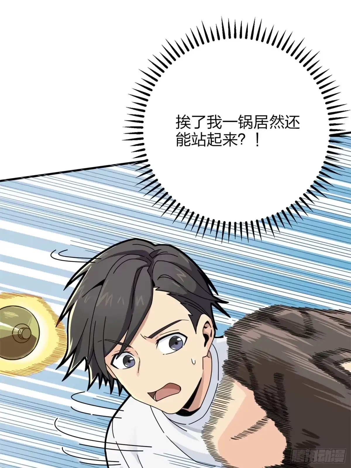 《和平精英：描边战神》35话.社会毒打 第52页