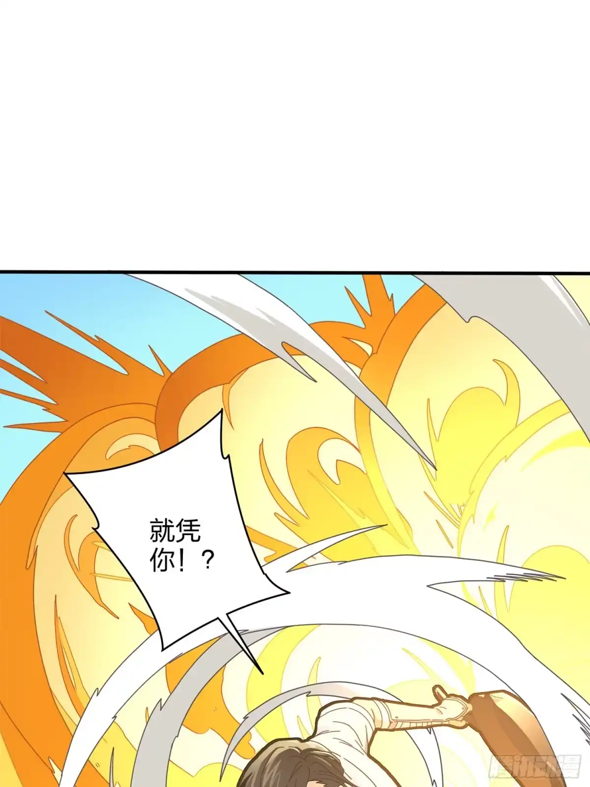 《和平精英：描边战神》35话.社会毒打 第19页