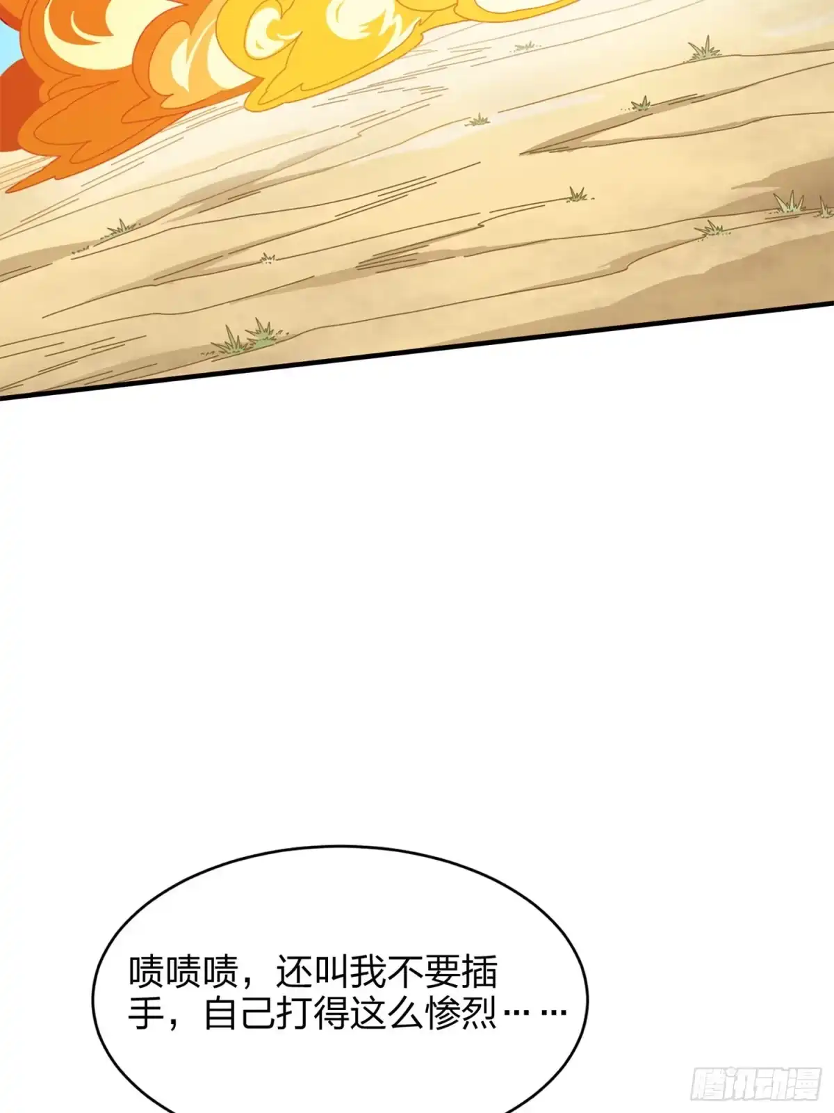 《和平精英：描边战神》35话.社会毒打 第58页