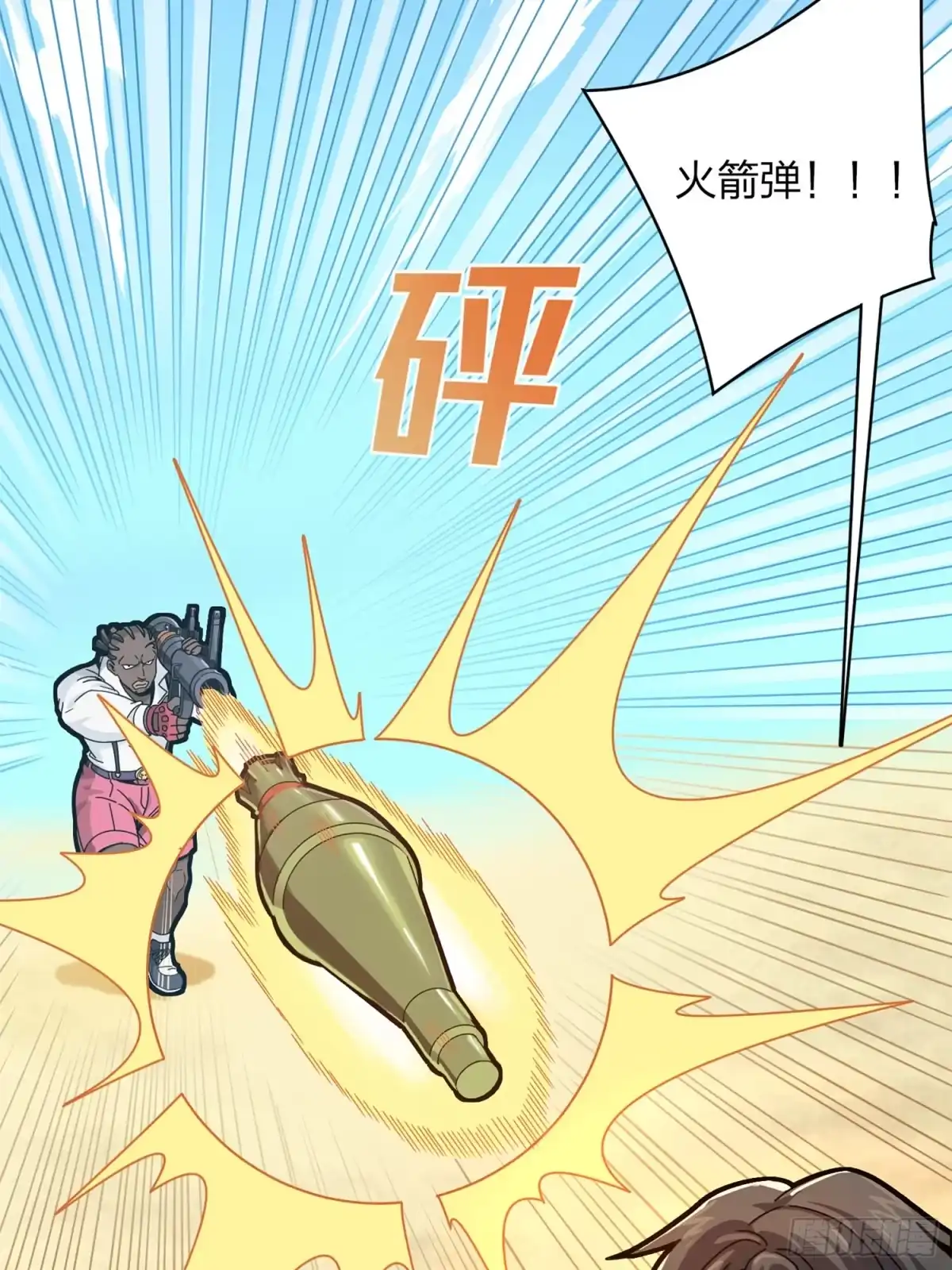 《和平精英：描边战神》35话.社会毒打 第47页
