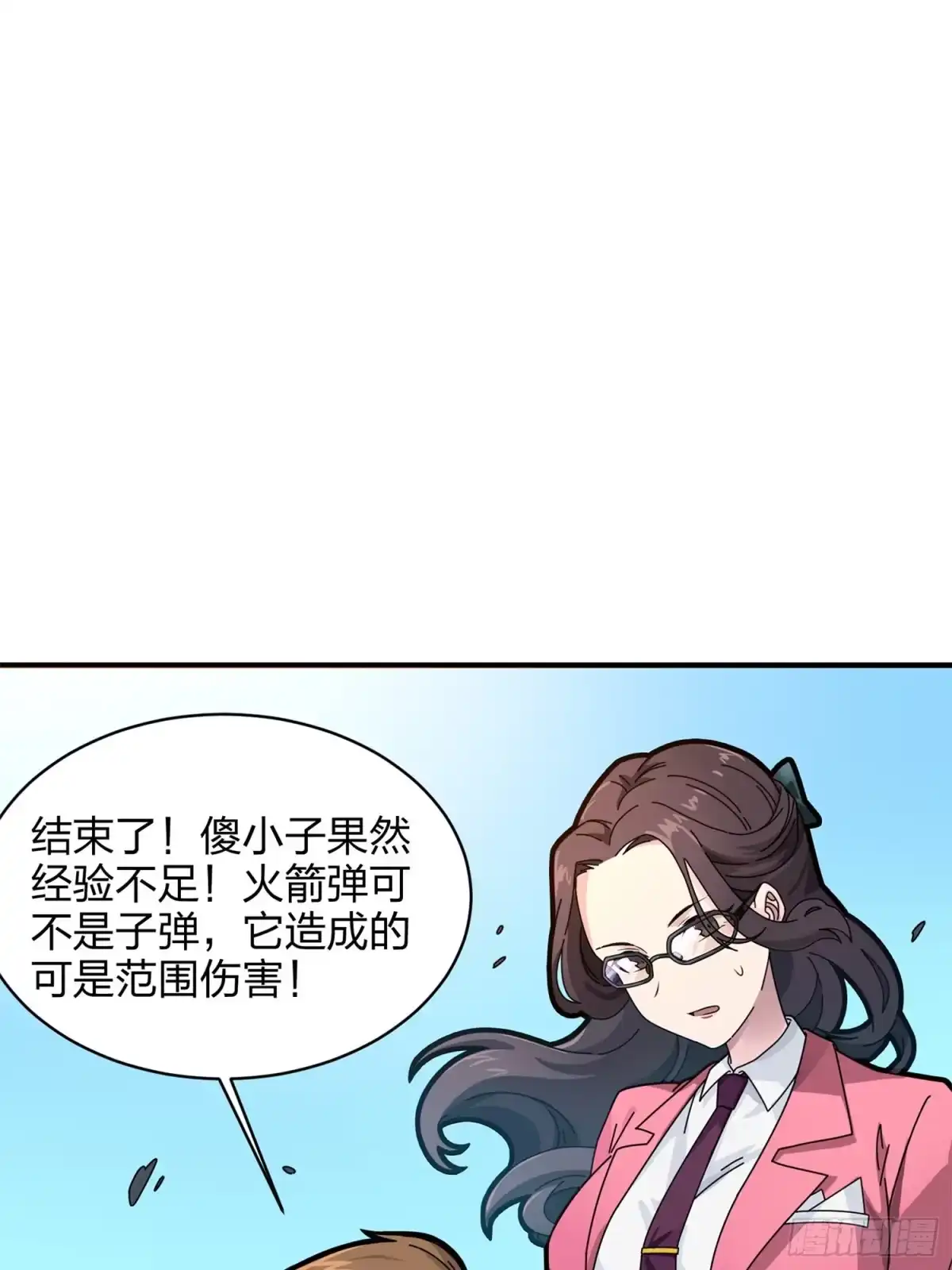 《和平精英：描边战神》35话.社会毒打 第60页