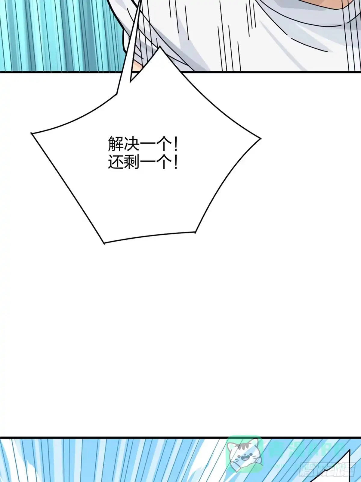 《和平精英：描边战神》35话.社会毒打 第46页