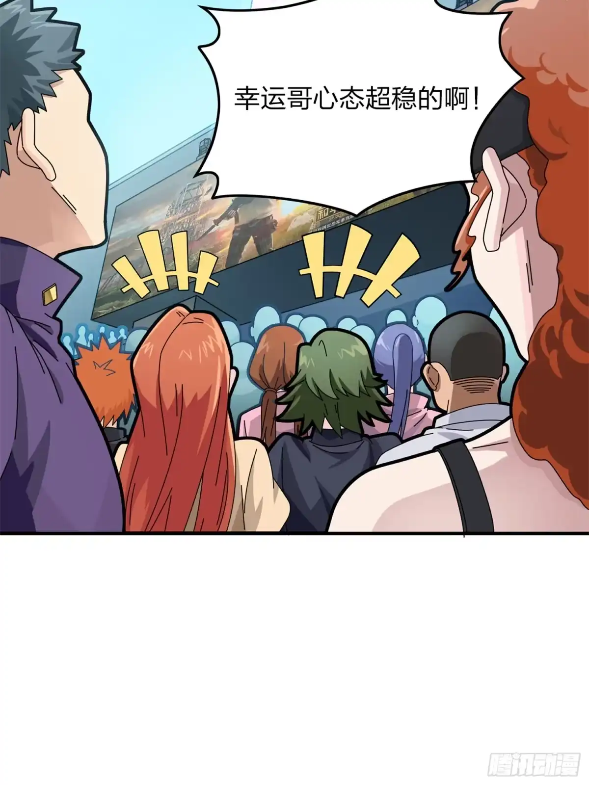 《和平精英：描边战神》35话.社会毒打 第82页