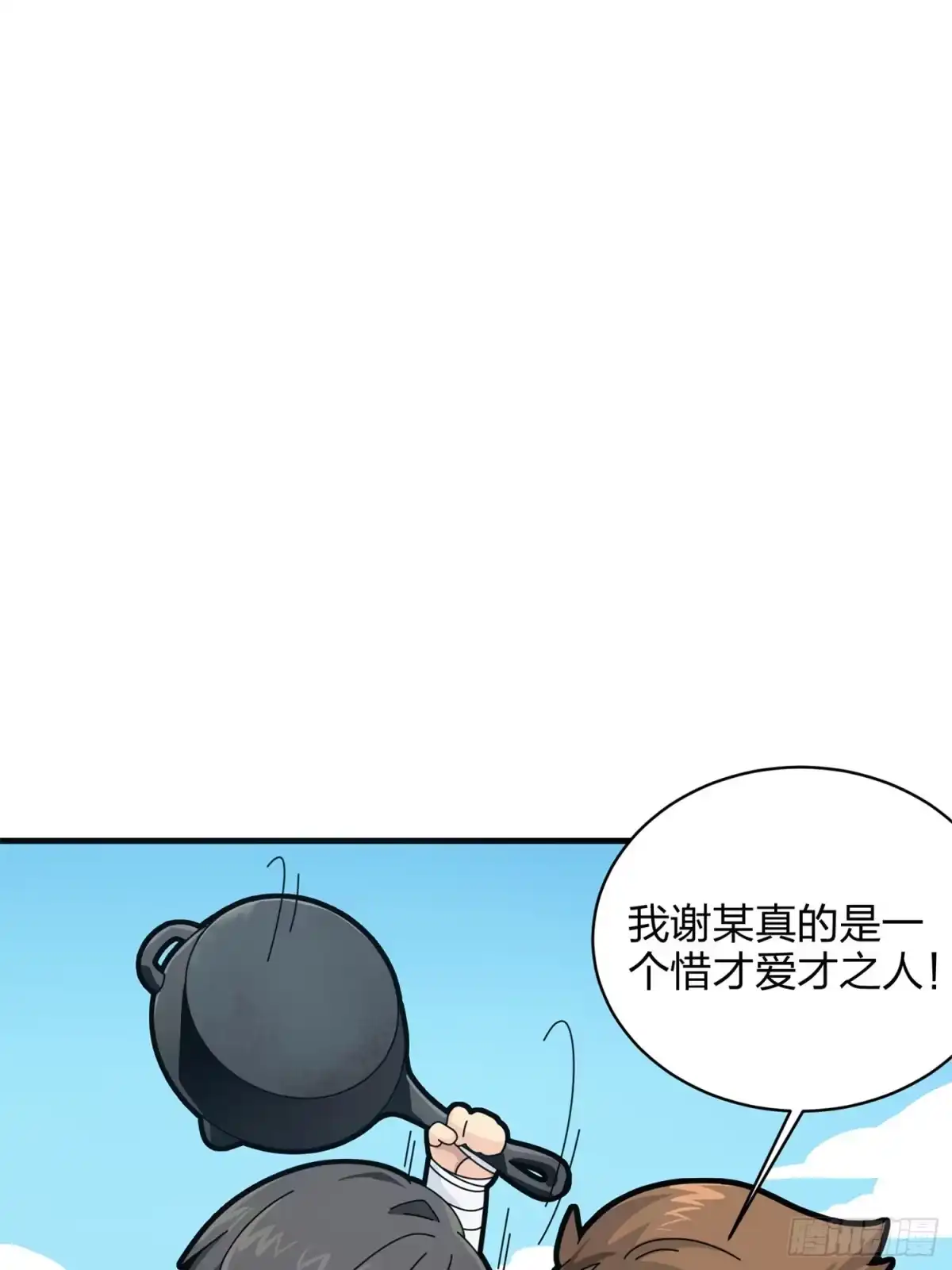 《和平精英：描边战神》35话.社会毒打 第114页