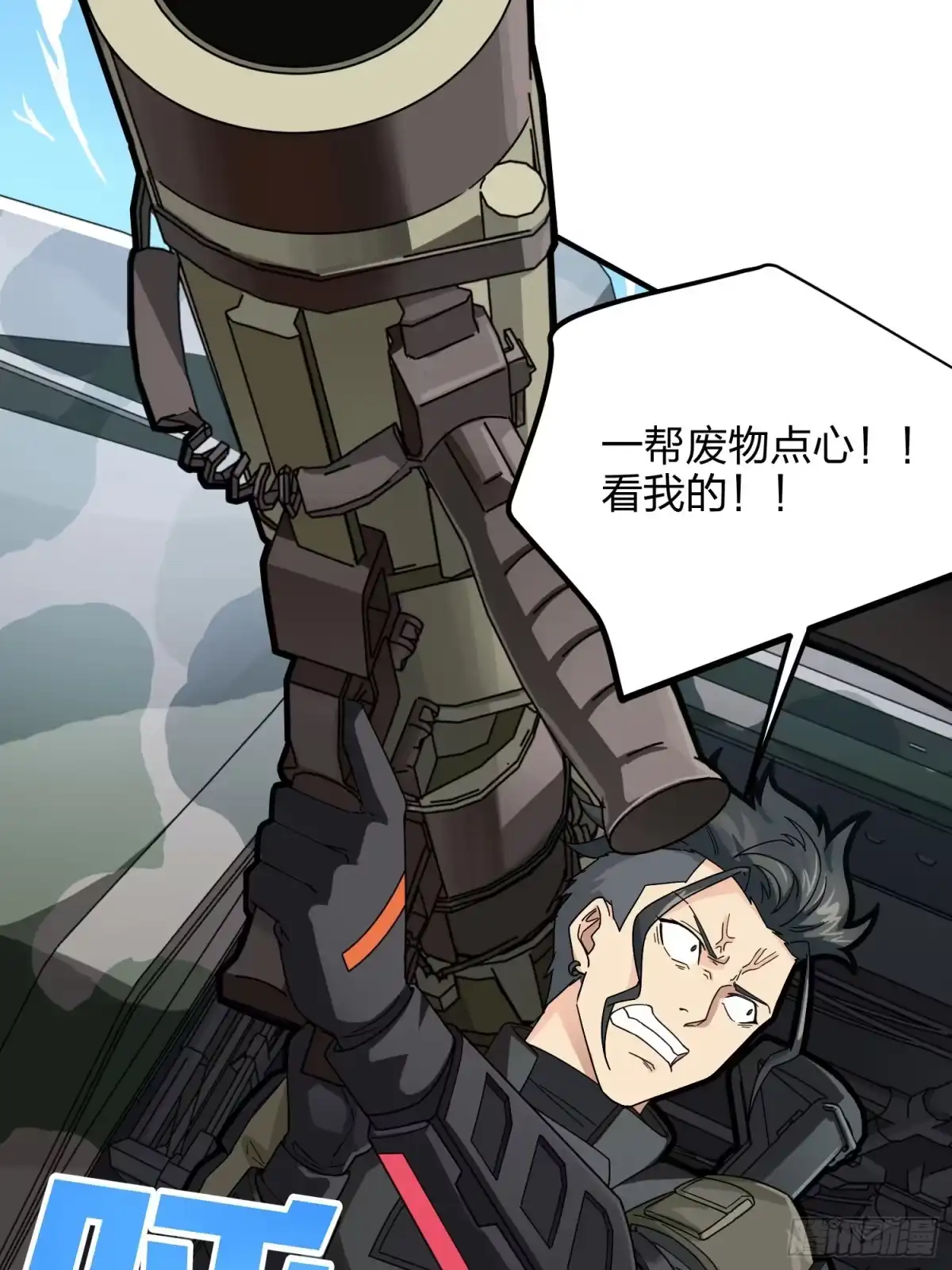 《和平精英：描边战神》36话.偶遇 第99页