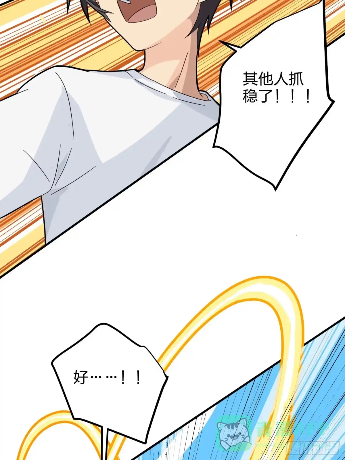 《和平精英：描边战神》36话.偶遇 第91页