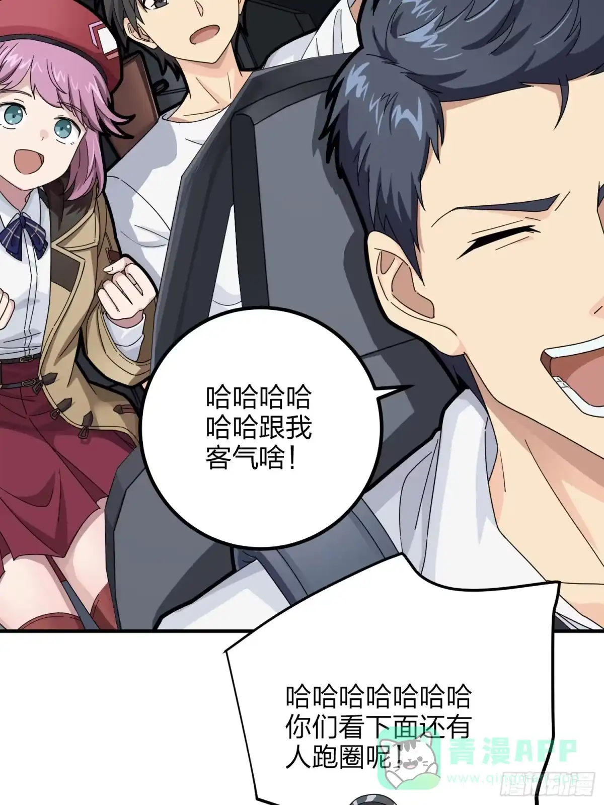 《和平精英：描边战神》36话.偶遇 第6页