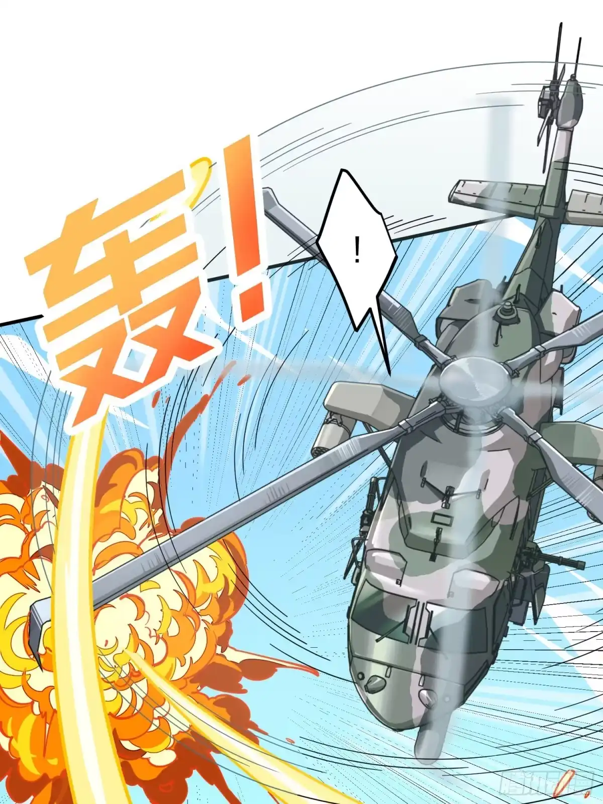 《和平精英：描边战神》36话.偶遇 第69页