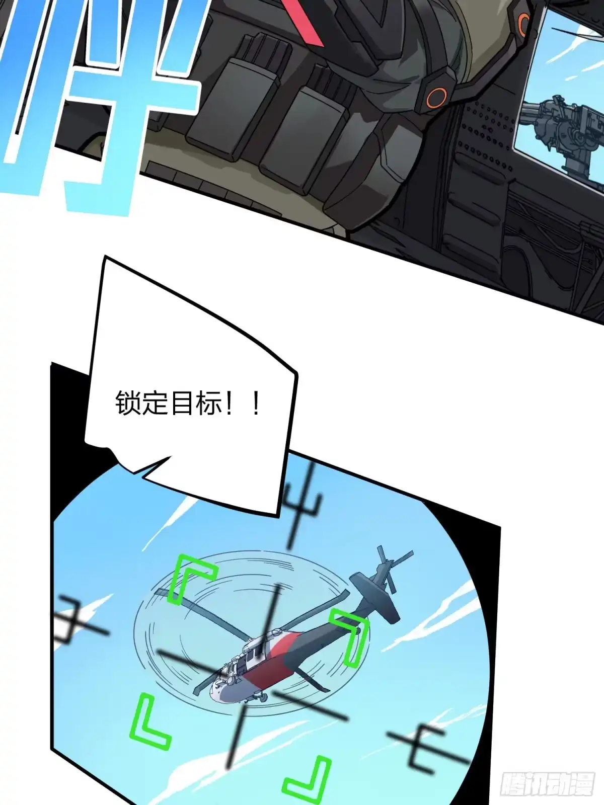 《和平精英：描边战神》36话.偶遇 第100页